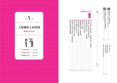 圖解職場心理學：職場求生，不能只靠防小人！職場人際關係讓你腹背受敵，讓心理學家助你一臂之力成為職場強者 圖片 6