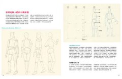 手繪人體解剖學全書：專業醫學解剖+文藝復興立體幾何繪畫技巧 圖片 8