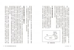 月之南北交全書：從占星看今生業力之路 圖片 2