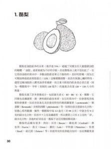 純淨飲食全書：20種食材×20天健康復原計畫，讓身體煥然一新 圖片 4