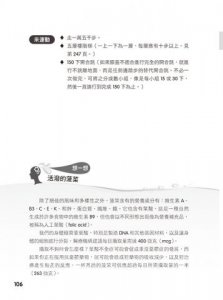 純淨飲食全書：20種食材×20天健康復原計畫，讓身體煥然一新 圖片 8