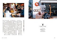 旅行與咖啡：用插畫搜集當下美好 圖片 2