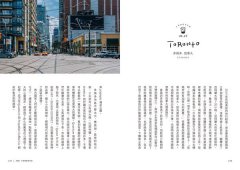 旅行與咖啡：用插畫搜集當下美好 圖片 8