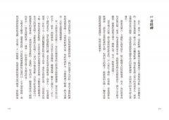 夜半吹燈，讀聊齋：給現代人的白話聊齋故事 圖片 9