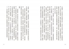 夜半吹燈，讀聊齋：給現代人的白話聊齋故事 圖片 8