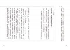 夜半吹燈，讀聊齋：給現代人的白話聊齋故事 圖片 7