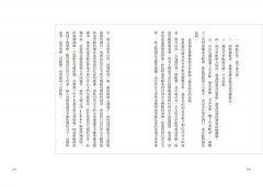 夜半吹燈，讀聊齋：給現代人的白話聊齋故事 圖片 6