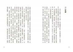 夜半吹燈，讀聊齋：給現代人的白話聊齋故事 圖片 5