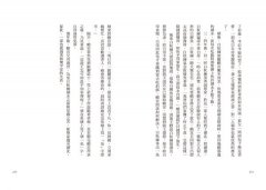 夜半吹燈，讀聊齋：給現代人的白話聊齋故事 圖片 4