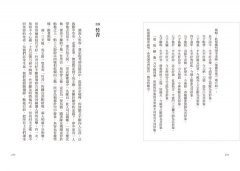 夜半吹燈，讀聊齋：給現代人的白話聊齋故事 圖片 10