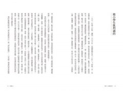 【刀爾登讀史 壹】中國好人 圖片 3