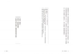 【刀爾登讀史 壹】中國好人 圖片 4
