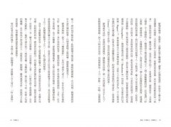 【刀爾登讀史 壹】中國好人 圖片 7