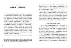 超級大腦飲食計畫：擊敗失智、調校大腦，讓你更聰明、更快樂、更有創造力 圖片 2