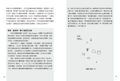 超級大腦飲食計畫：擊敗失智、調校大腦，讓你更聰明、更快樂、更有創造力 圖片 5