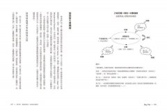 男孩情緒教養：不失控、不暴怒、不鬧事，明日好男人的養成關鍵 圖片 7