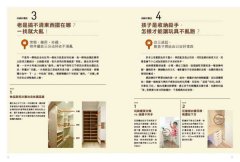一開始就不用收！家的最後一堂空間收納課（暢銷增訂版）：換屋8次，親身實驗，台灣設計師一定要教你的收納術與選櫃法！ 圖片 3