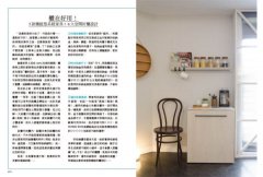 一開始就不用收！家的最後一堂空間收納課（暢銷增訂版）：換屋8次，親身實驗，台灣設計師一定要教你的收納術與選櫃法！ 圖片 11