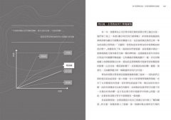 增長的策略地圖 : 畫出「增長五線」企業面對未知的撤退與進取經營邏輯 圖片 6