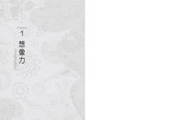 玩樂智能：找回童心，輕鬆玩出贏家人生 圖片 2
