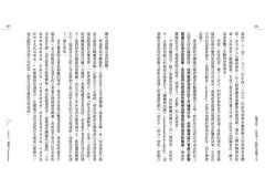 玩樂智能：找回童心，輕鬆玩出贏家人生 圖片 4