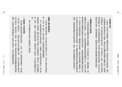 玩樂智能：找回童心，輕鬆玩出贏家人生 圖片 6