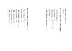 媽媽，琦琦，和她們的女兒：突破性別身分與家庭風暴，迎向愛與療癒的自學課 圖片 2