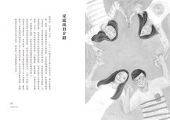 媽媽，琦琦，和她們的女兒：突破性別身分與家庭風暴，迎向愛與療癒的自學課 圖片 5
