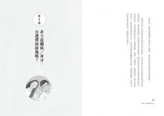 媽媽，琦琦，和她們的女兒：突破性別身分與家庭風暴，迎向愛與療癒的自學課 圖片 7