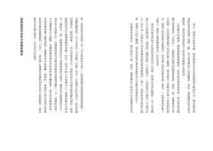媽媽，琦琦，和她們的女兒：突破性別身分與家庭風暴，迎向愛與療癒的自學課 圖片 9
