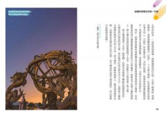 讀懂時間簡史的第一本書：大科學家講時間的故事，帶你探索物理科學及宇宙生成的奧祕 圖片 5