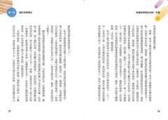 讀懂時間簡史的第一本書：大科學家講時間的故事，帶你探索物理科學及宇宙生成的奧祕 圖片 8