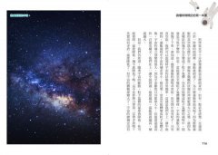 讀懂時間簡史的第一本書：大科學家講時間的故事，帶你探索物理科學及宇宙生成的奧祕 圖片 11