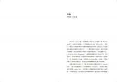 浮與沉：攝影家尤金˙史密斯的傳奇人生【百歲珍藏精裝版】 圖片 6