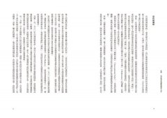日本建築的覺醒：尋找文化識別的摸索與奮起之路 圖片 2