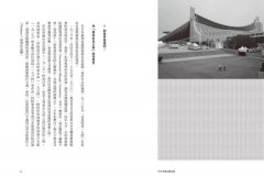 日本建築的覺醒：尋找文化識別的摸索與奮起之路 圖片 4