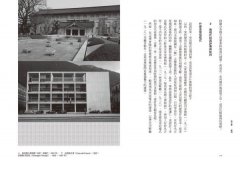 日本建築的覺醒：尋找文化識別的摸索與奮起之路 圖片 6