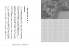 日本建築的覺醒：尋找文化識別的摸索與奮起之路 圖片 7