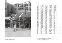 日本建築的覺醒：尋找文化識別的摸索與奮起之路 圖片 8