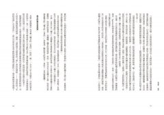 日本建築的覺醒：尋找文化識別的摸索與奮起之路 圖片 9