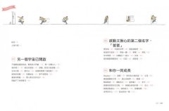 謝謝你，讓我成為爸爸：韓國最受歡迎的圖文版爸爸育兒日誌 圖片 3
