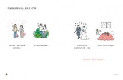謝謝你，讓我成為爸爸：韓國最受歡迎的圖文版爸爸育兒日誌 圖片 6