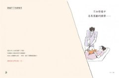 謝謝你，讓我成為爸爸：韓國最受歡迎的圖文版爸爸育兒日誌 圖片 7