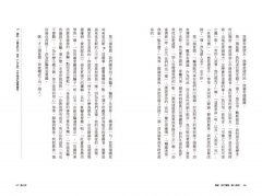 【刀爾登讀史 貳】舊山河 圖片 4