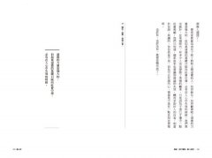 【刀爾登讀史 貳】舊山河 圖片 5