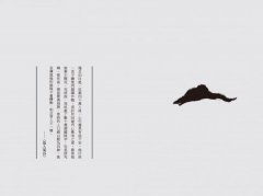 【刀爾登讀史 貳】舊山河 圖片 6