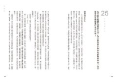 生物演化的45堂公開課：從不可思議到原來如此 圖片 2