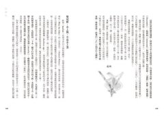 生物演化的45堂公開課：從不可思議到原來如此 圖片 3