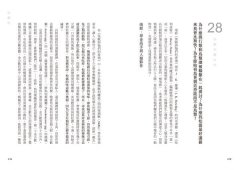 生物演化的45堂公開課：從不可思議到原來如此 圖片 4
