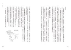 生物演化的45堂公開課：從不可思議到原來如此 圖片 5